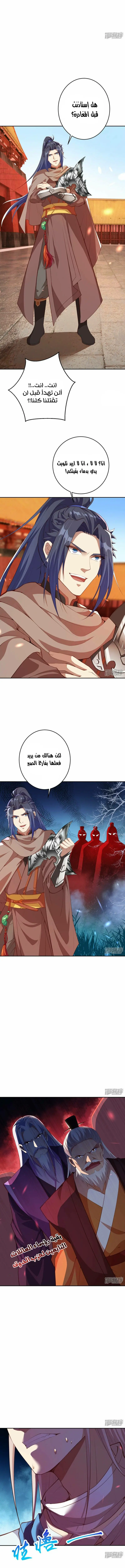 Read Against the Gods AR Manga Online
