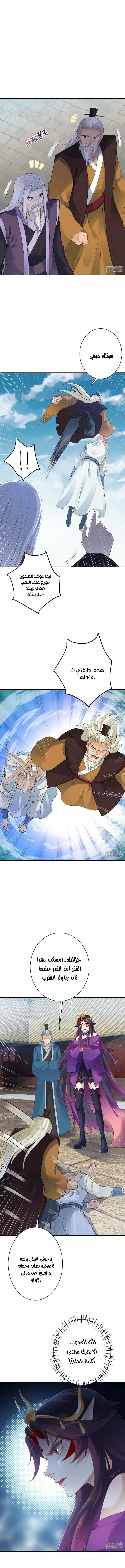 Read Against the Gods AR Manga Online
