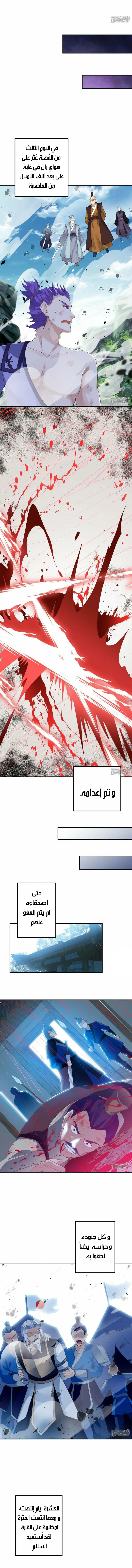Read Against the Gods AR Manga Online