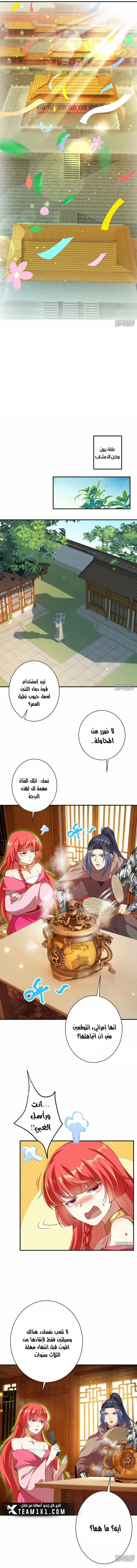 Read Against the Gods AR Manga Online