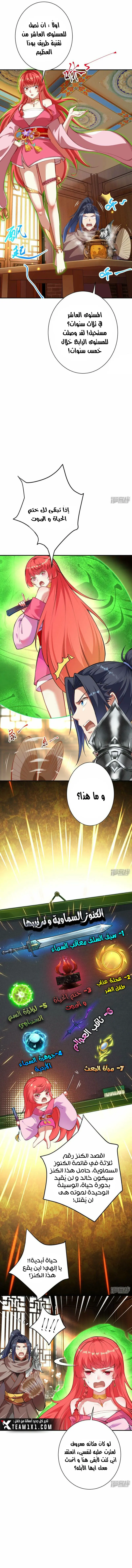 Read Against the Gods AR Manga Online