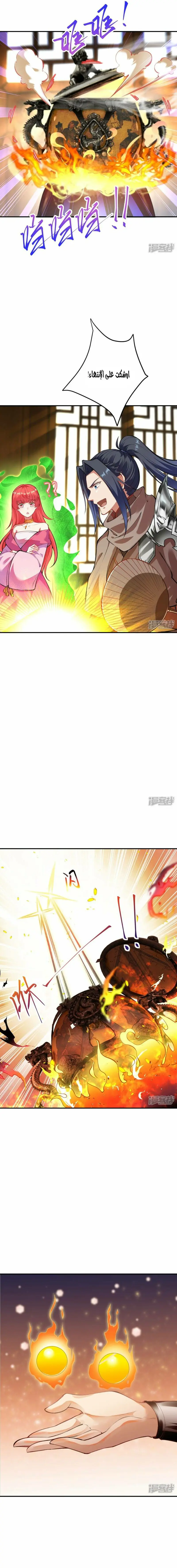 Read Against the Gods AR Manga Online