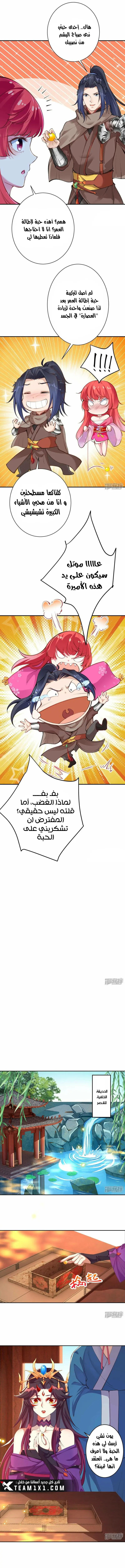Read Against the Gods AR Manga Online