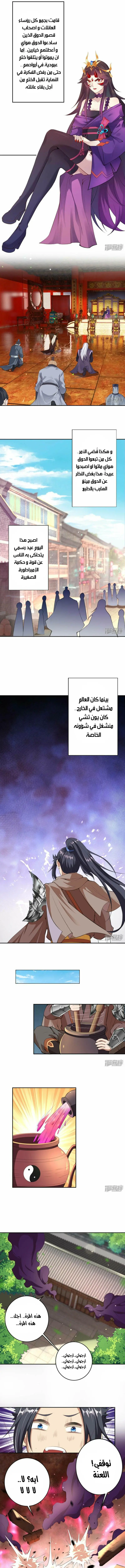Read Against the Gods AR Manga Online