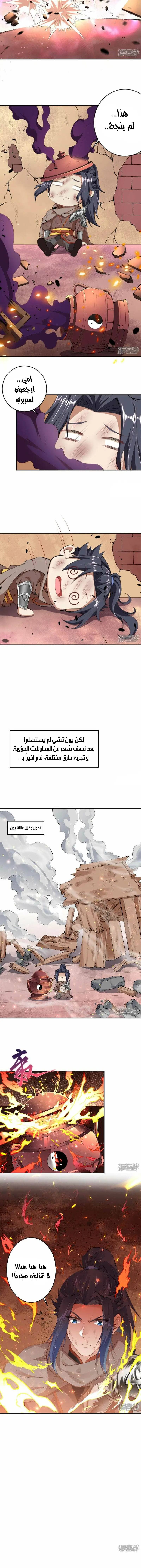 Read Against the Gods AR Manga Online