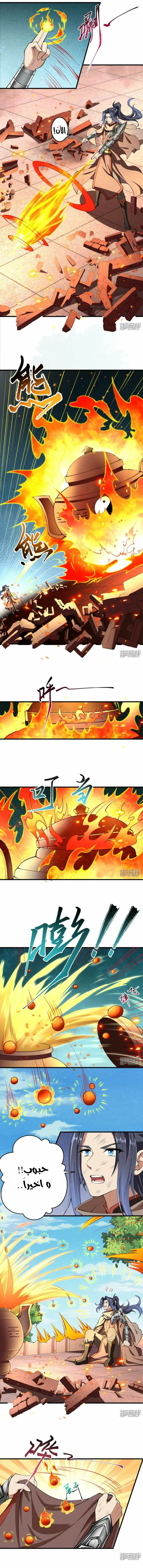 Read Against the Gods AR Manga Online