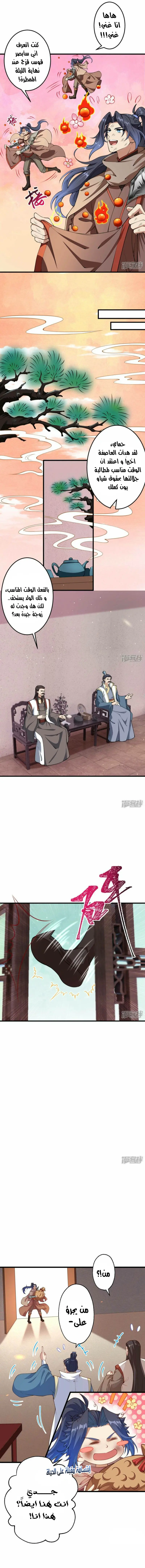 Read Against the Gods AR Manga Online