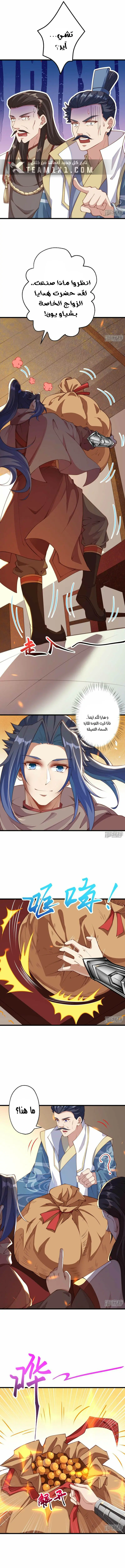 Read Against the Gods AR Manga Online
