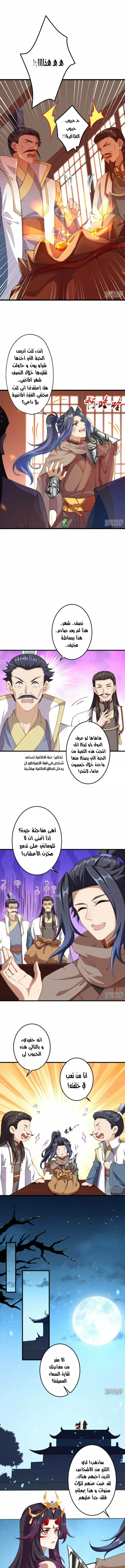 Read Against the Gods AR Manga Online