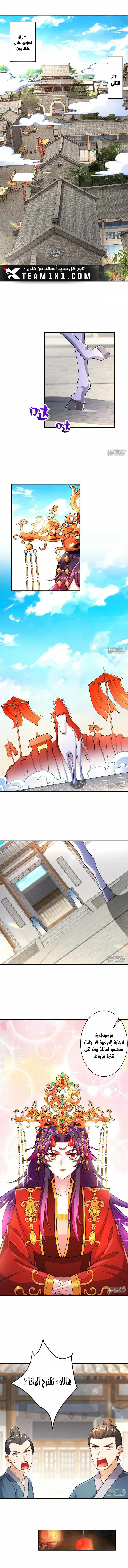 Read Against the Gods AR Manga Online