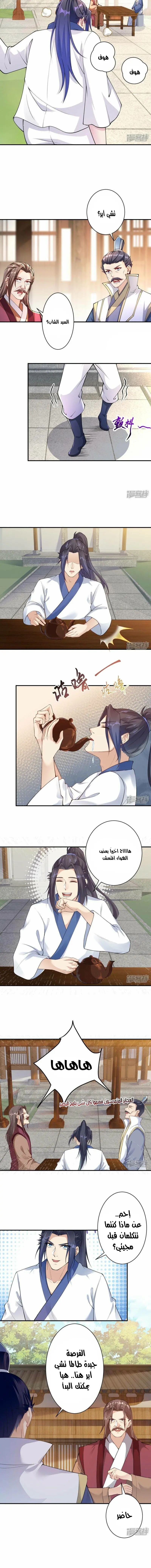 Read Against the Gods AR Manga Online