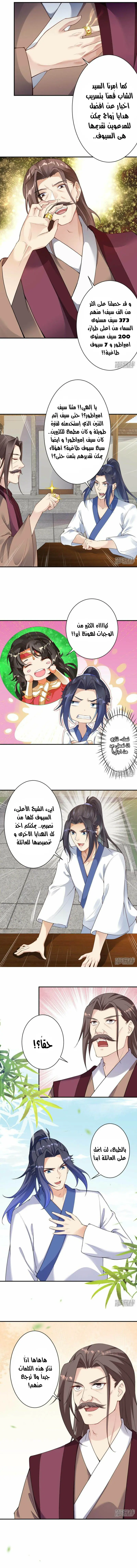 Read Against the Gods AR Manga Online