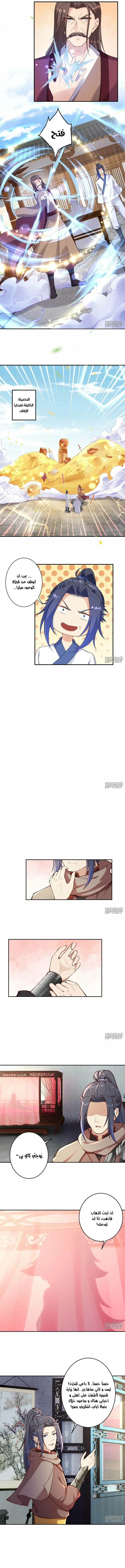 Read Against the Gods AR Manga Online