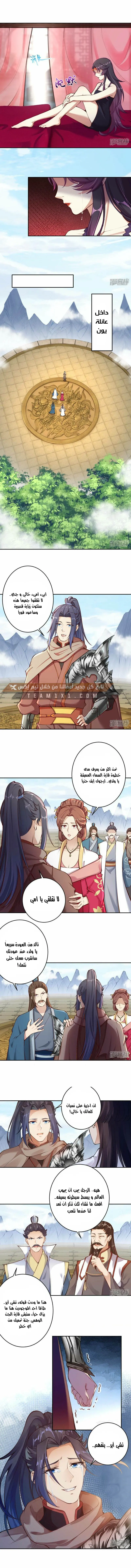Read Against the Gods AR Manga Online