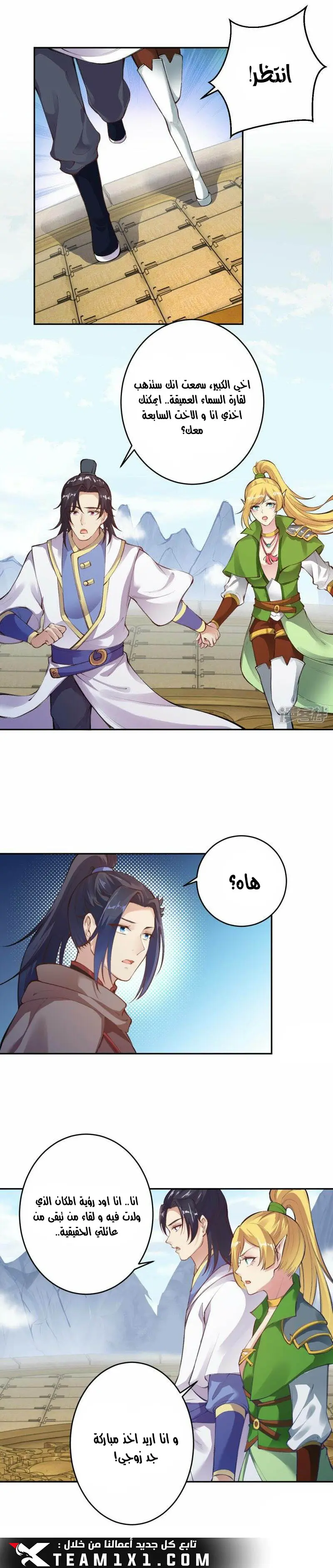 Read Against the Gods AR Manga Online