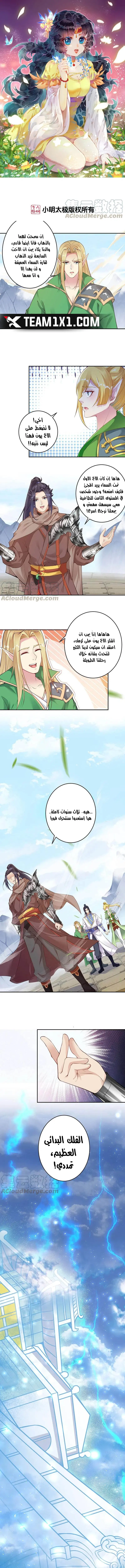Read Against the Gods AR Manga Online