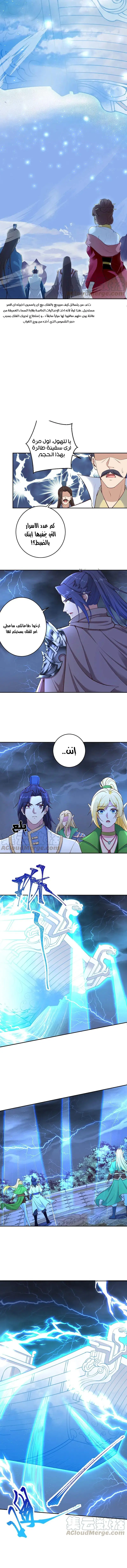 Read Against the Gods AR Manga Online