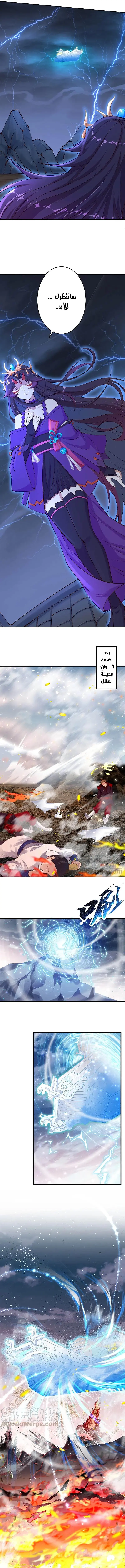 Read Against the Gods AR Manga Online