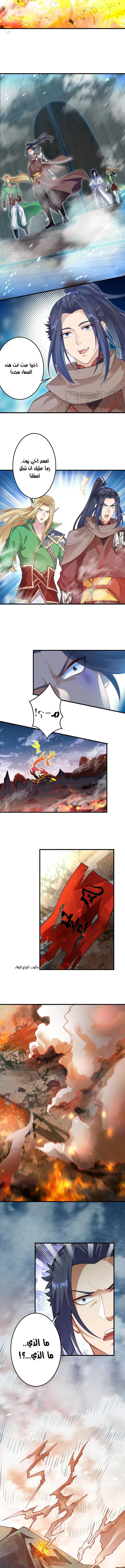 Read Against the Gods AR Manga Online