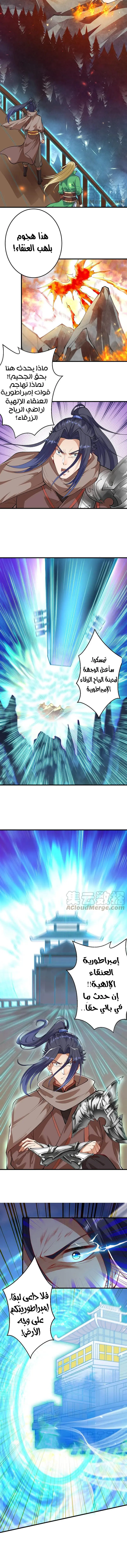 Read Against the Gods AR Manga Online