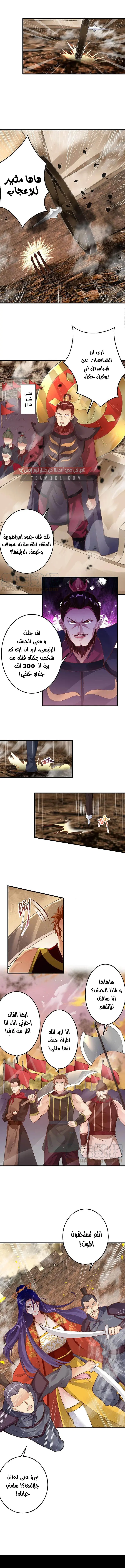 Read Against the Gods AR Manga Online