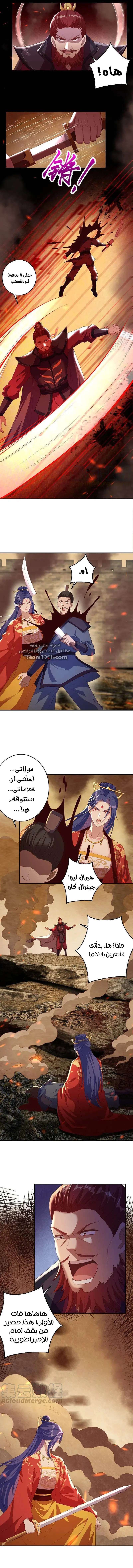 Read Against the Gods AR Manga Online
