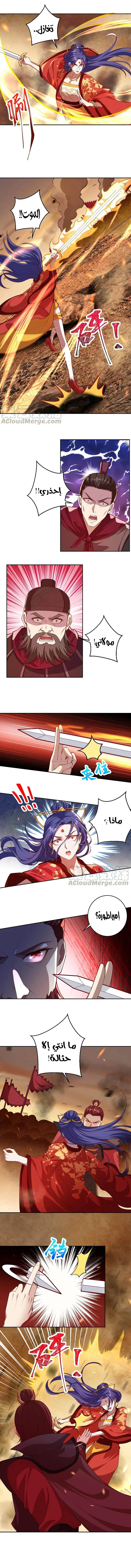 Read Against the Gods AR Manga Online
