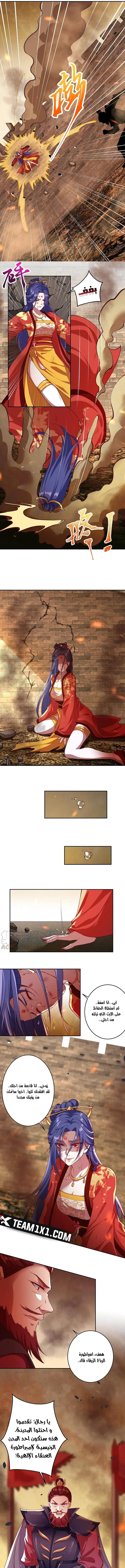 Read Against the Gods AR Manga Online