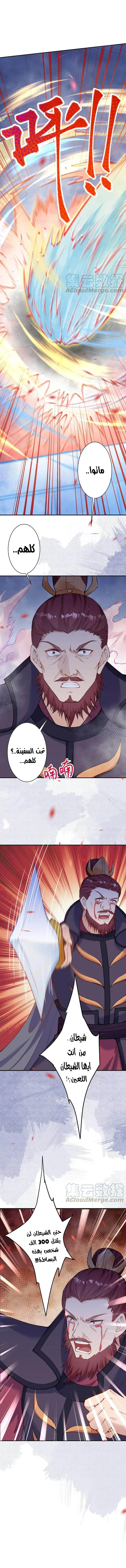 Read Against the Gods AR Manga Online