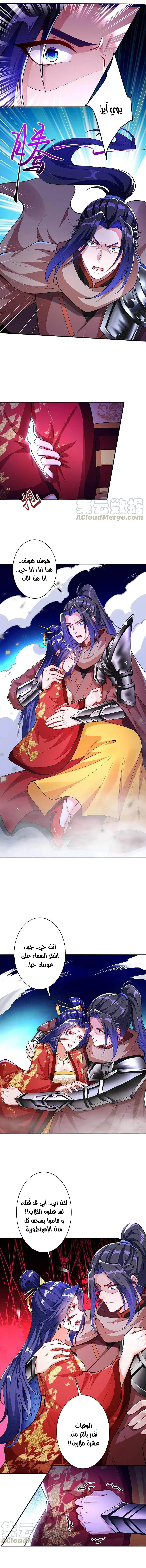Read Against the Gods AR Manga Online
