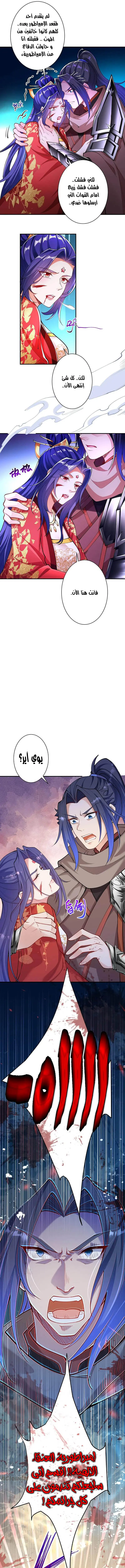Read Against the Gods AR Manga Online