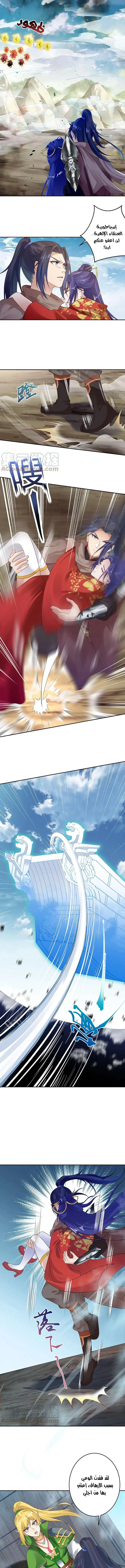Read Against the Gods AR Manga Online