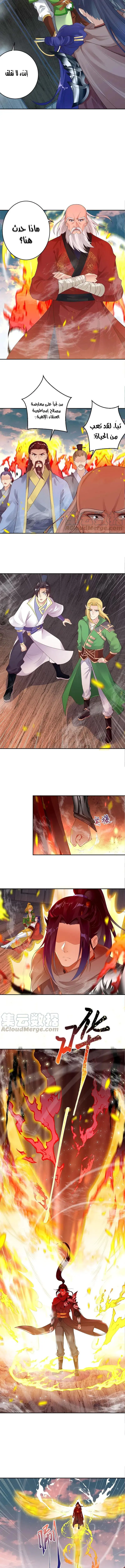 Read Against the Gods AR Manga Online