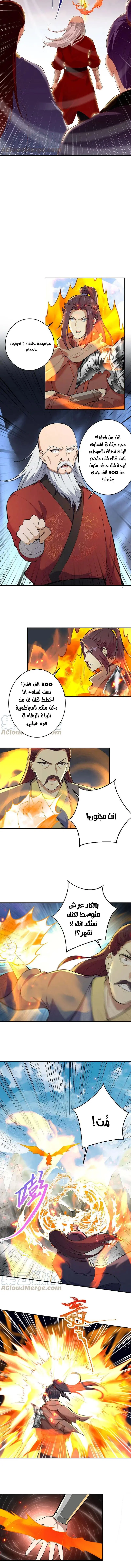 Read Against the Gods AR Manga Online