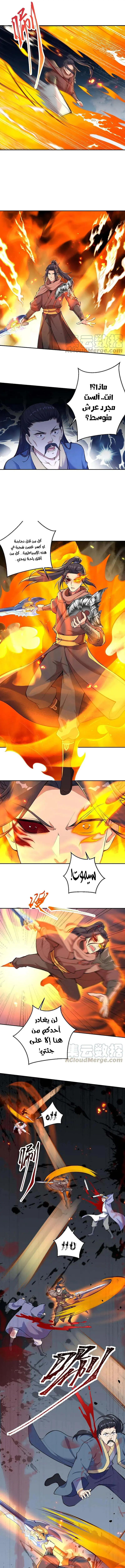 Read Against the Gods AR Manga Online