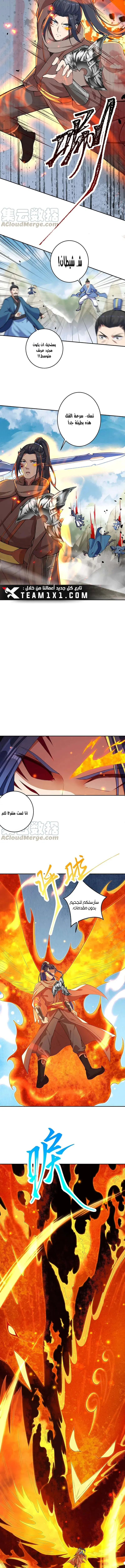 Read Against the Gods AR Manga Online