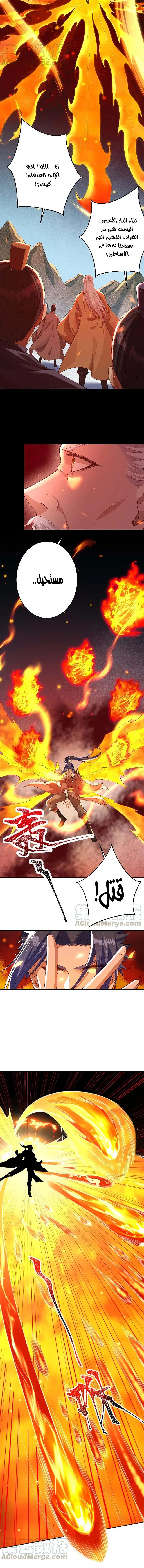 Read Against the Gods AR Manga Online