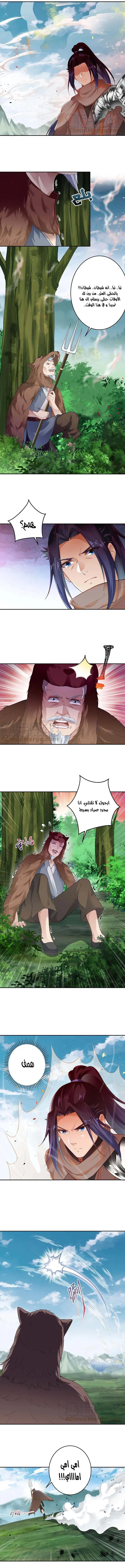 Read Against the Gods AR Manga Online