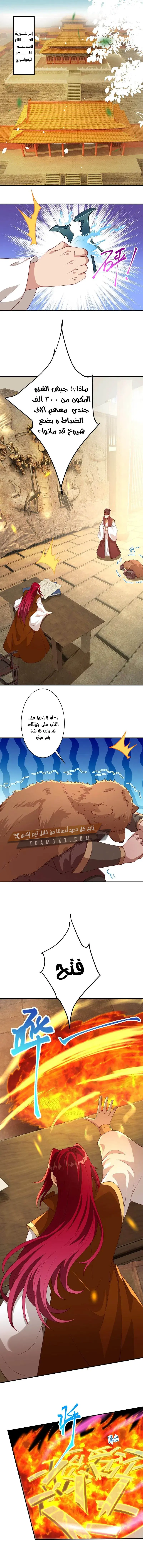 Read Against the Gods AR Manga Online