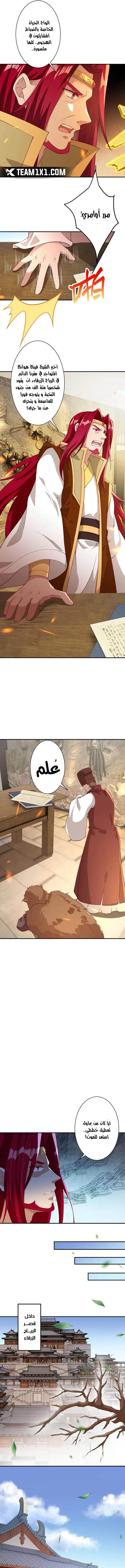 Read Against the Gods AR Manga Online