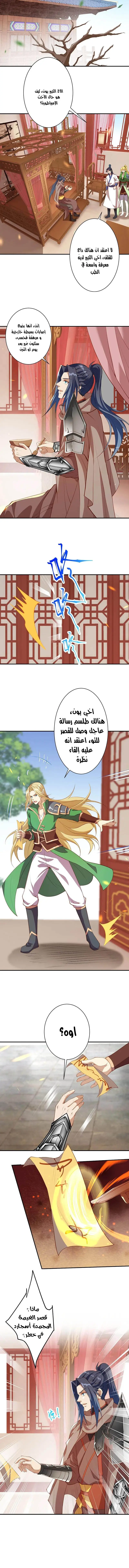 Read Against the Gods AR Manga Online