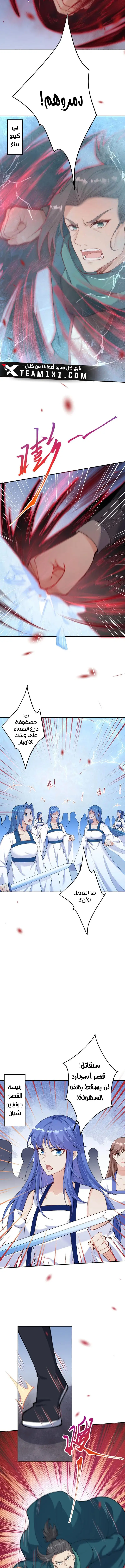 Read Against the Gods AR Manga Online