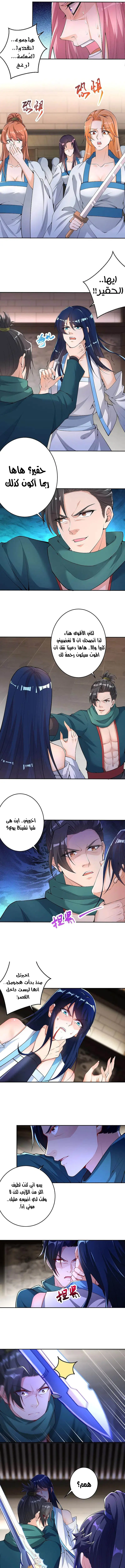 Read Against the Gods AR Manga Online