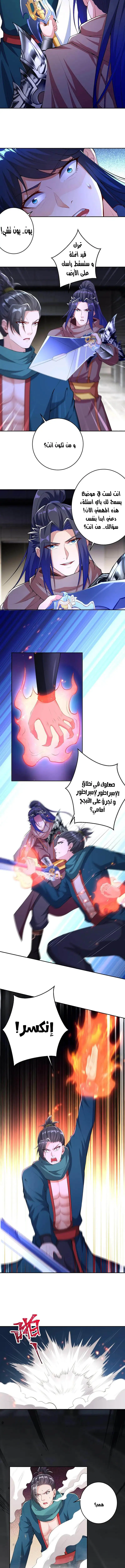 Read Against the Gods AR Manga Online