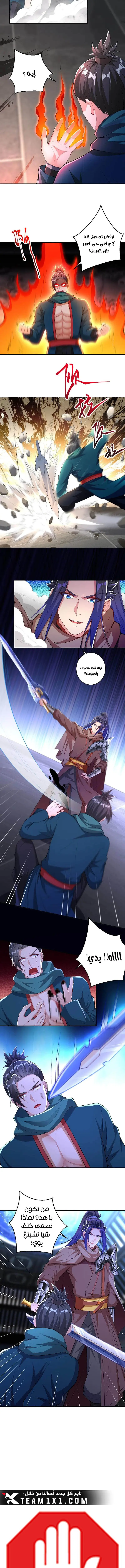 Read Against the Gods AR Manga Online