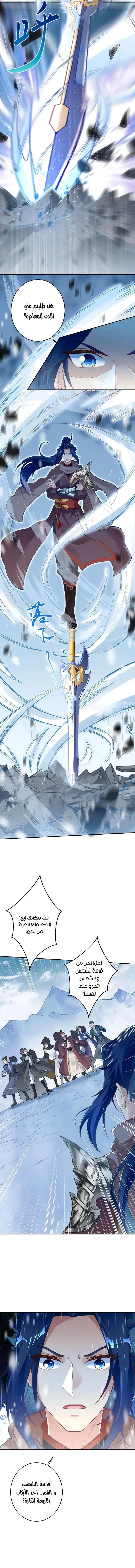 Read Against the Gods AR Manga Online