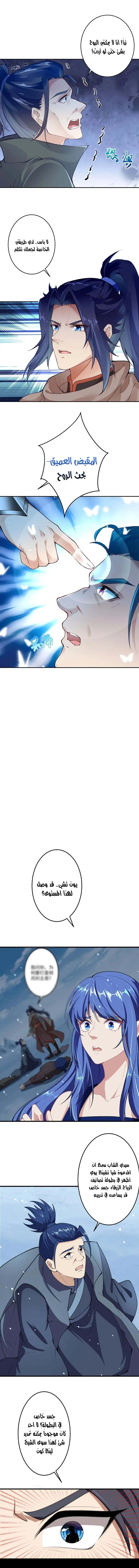 Read Against the Gods AR Manga Online