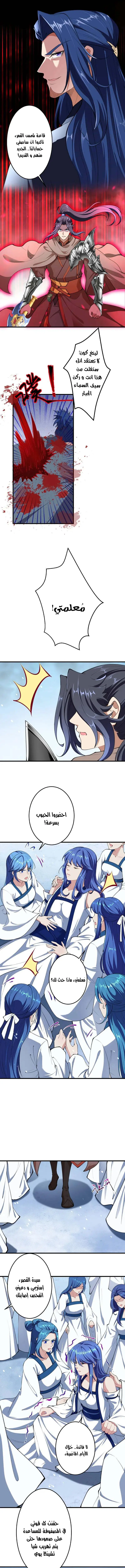 Read Against the Gods AR Manga Online