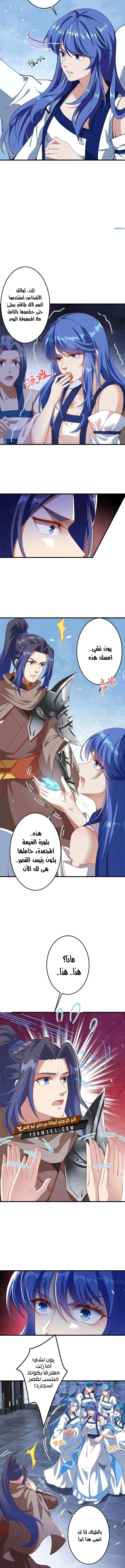 Read Against the Gods AR Manga Online