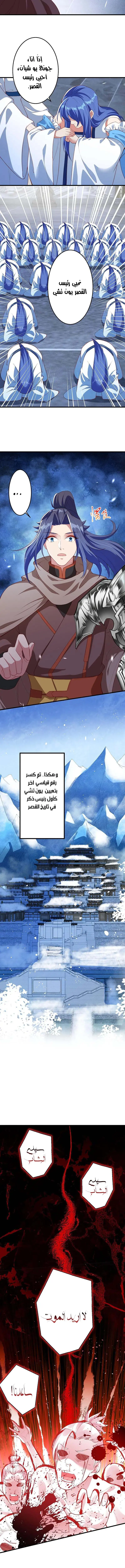 Read Against the Gods AR Manga Online